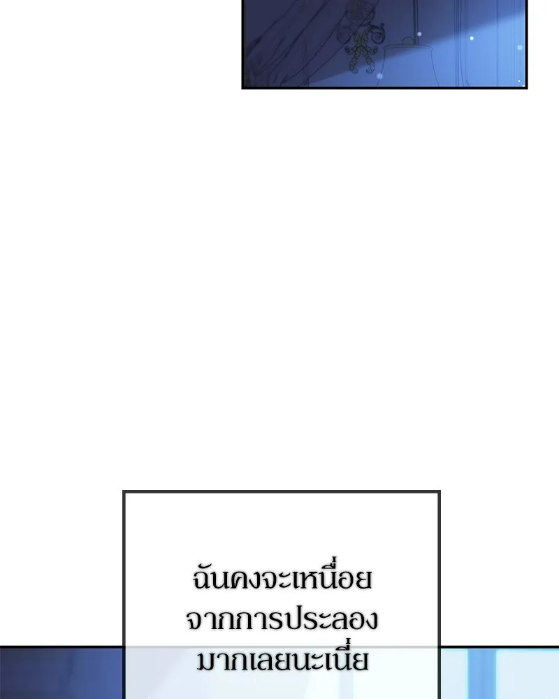 ลูกคนนี้ขอเปลี่ยนตอนจบ ตอนที่ 9 รูปที่ 91