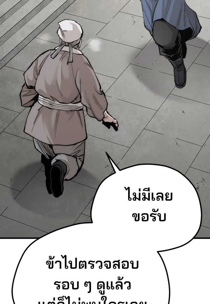 เส้นทางสู่เทพมาร ตอนที่ 133 รูปที่ 5