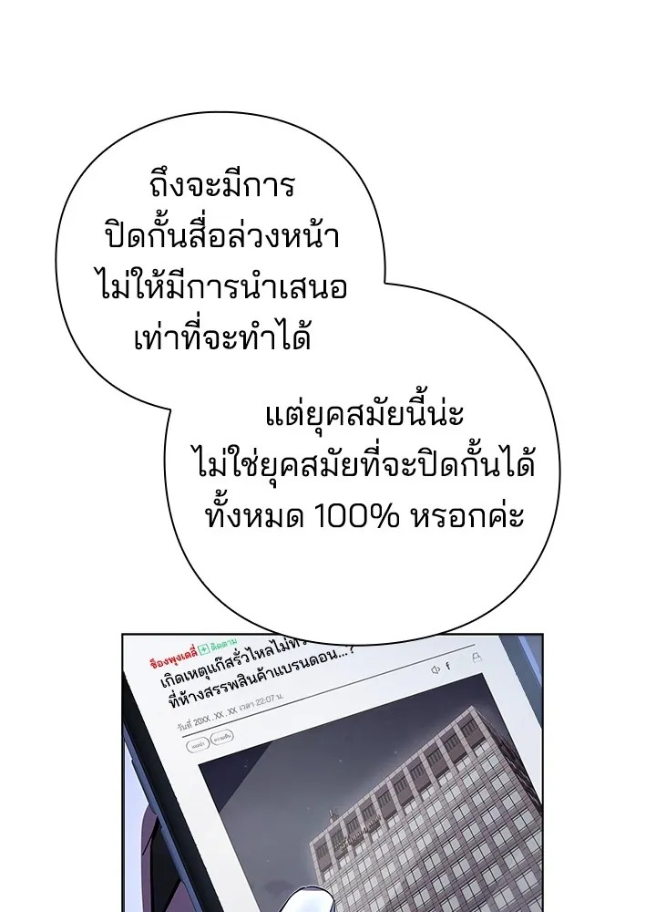 คืนแห่งโทแกบี ตอนที่ 23 รูปที่ 145