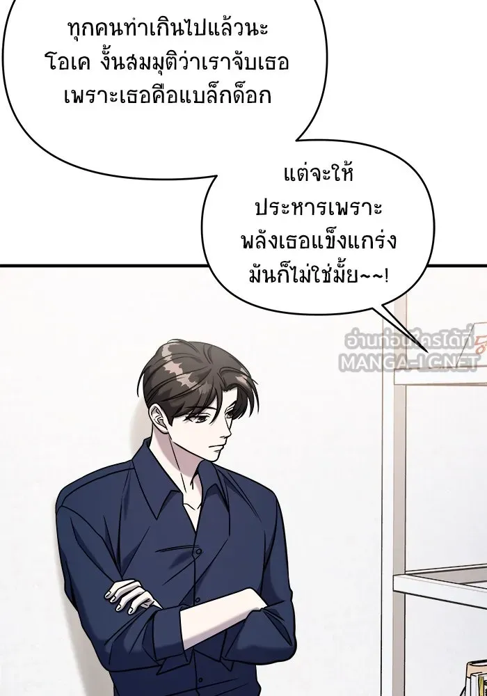 วายร้ายก็อยากมีรัก ตอนที่ 71 รูปที่ 111