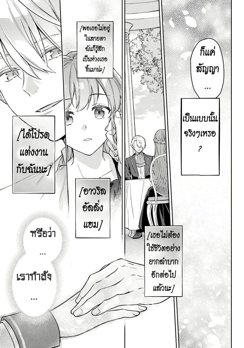 Manga-lc-com อ่านมังงะ อ่านการ์ตูน ออนไลน์ ฟรี An Incompetent Woman Wants to Be a Villainess ~The Daughter Who Married as a Substitute for Her Stepsister Didn’t Notice the Duke’s Doting~ ตอนที่ 1 2 3 4 5 6 7 8 9 10 11 12 13 14 ฟรี ไม่มีโฆษณา Manga-lc - อ่าน มังงะ อ่าน การ์ตูน ออนไลน์ อ่านมังงะ ฟรี