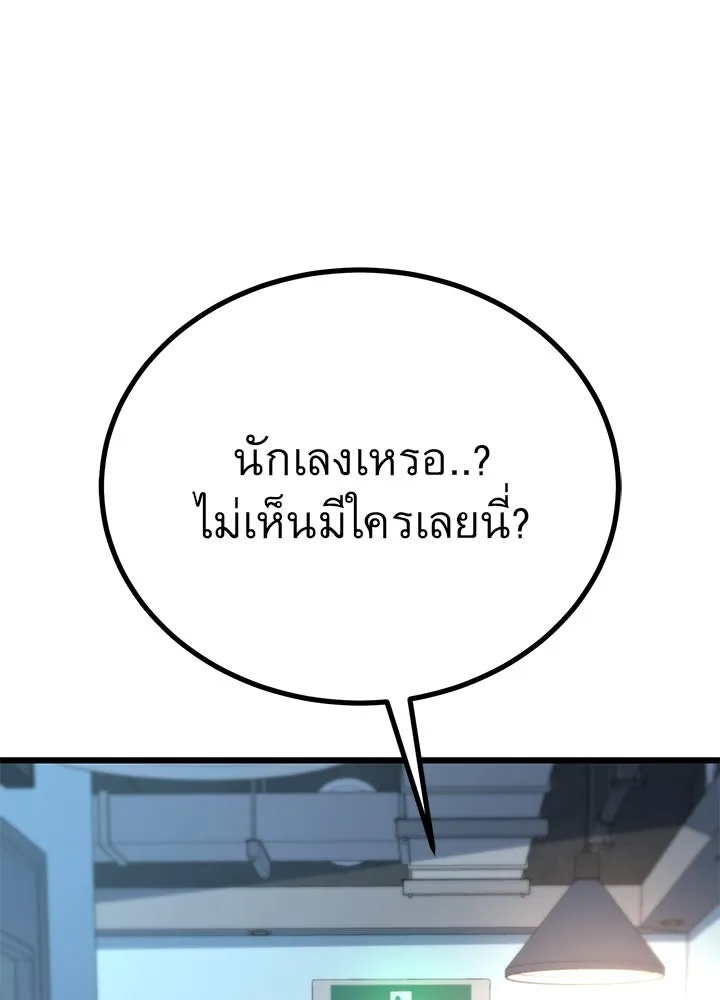 ราชาลานประลอง ตอนที่ 18 รูปที่ 40