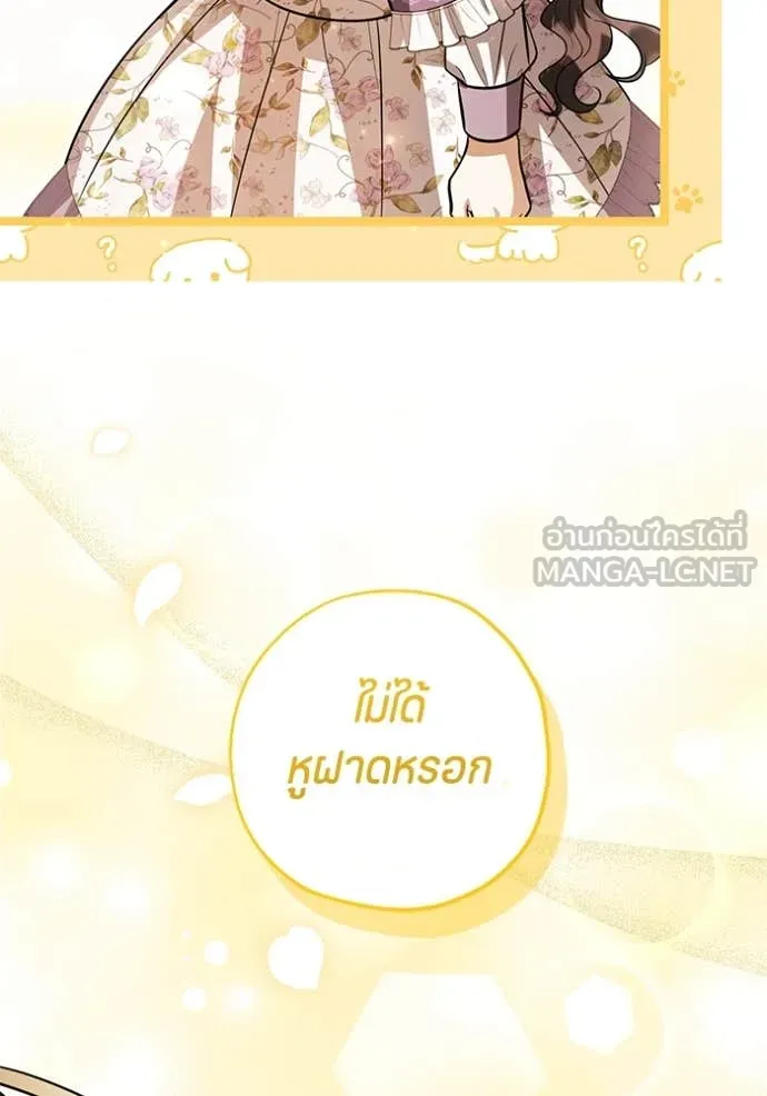 ป๊ะป๋าขา หนูลาแล้ว ตอนที่ 44 รูปที่ 16