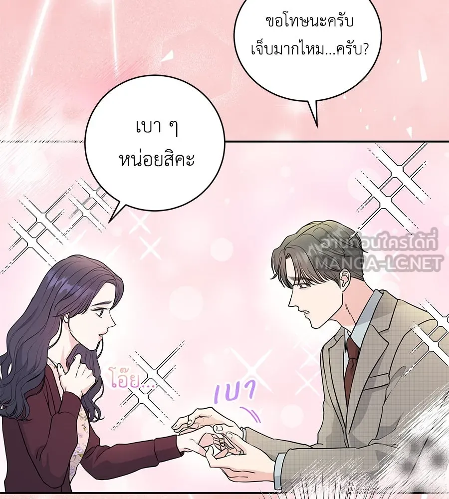 คิมหันต์นิรันดร ตอนที่ 5 รูปที่ 114