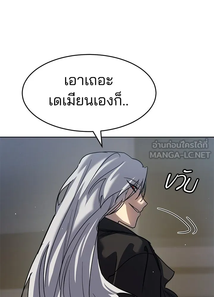 กฎเหล็กบ้านสายลับ ตอนที่ 40 รูปที่ 165