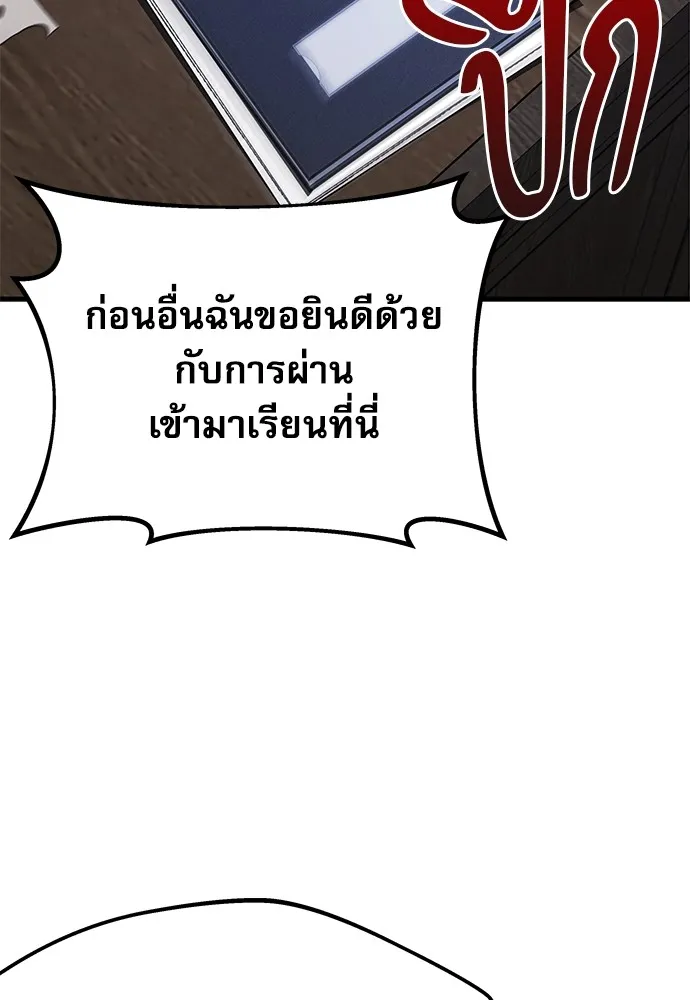 ชำแหละอะคาเดมีด้วยมีดแล่ปลา ตอนที่ 4 อะคาเดมีนั้นไม่หวานหมู (1) รูปที่ 109