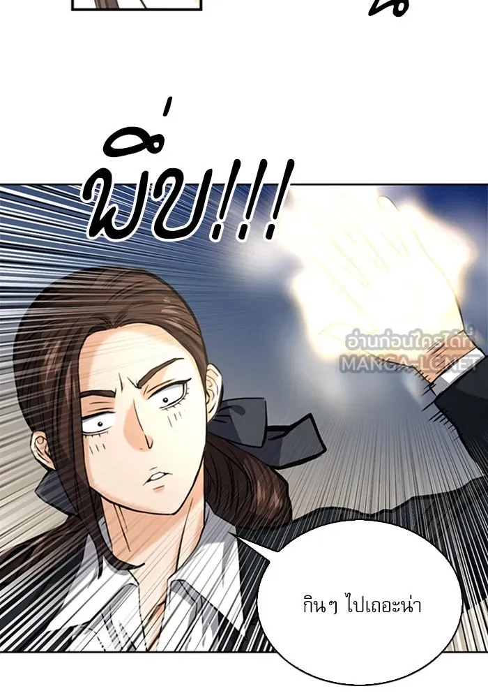 ดรูอิดแห่งสถานีโซล ตอนที่ 33 รูปที่ 54