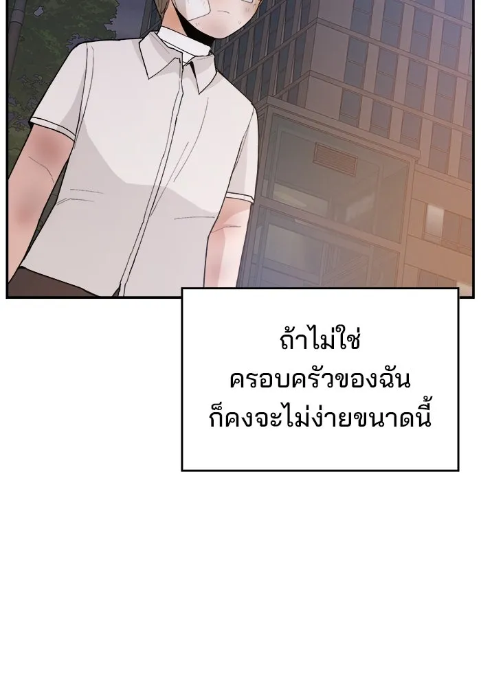 ห้องเรียนสาวแสบ ตอนที่ 93 รูปที่ 16