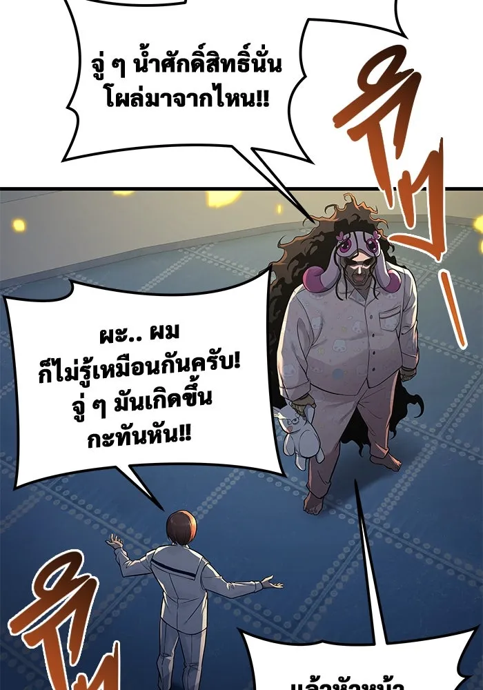 อูเร็ค มาซิโน่ ตอนที่ 7 ไฟดับ รูปที่ 125