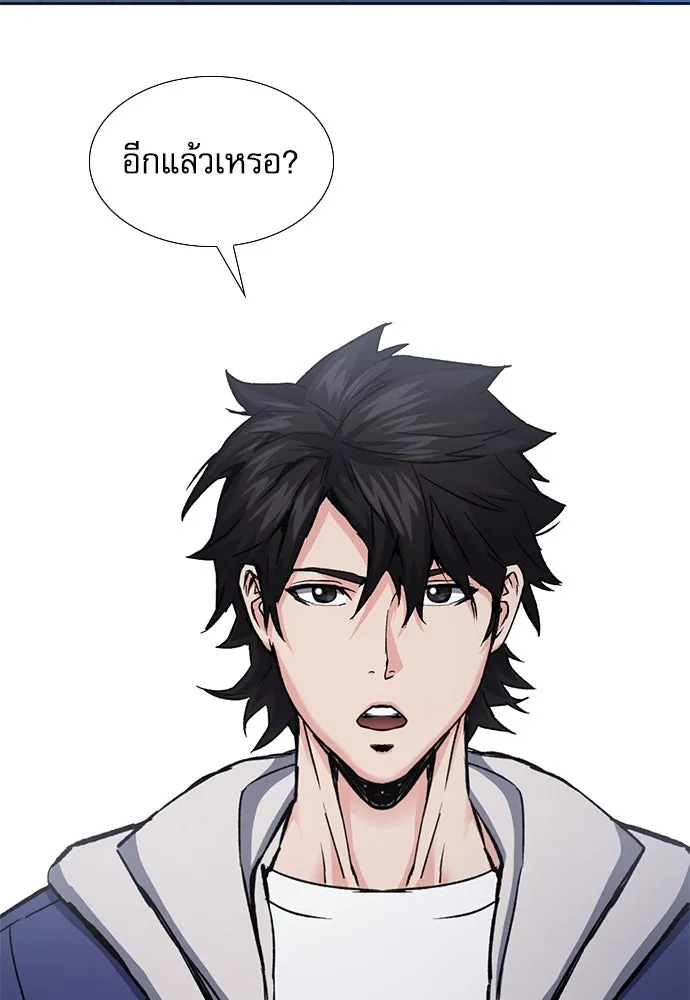 ดรูอิดแห่งสถานีโซล ตอนที่ 94 รูปที่ 46