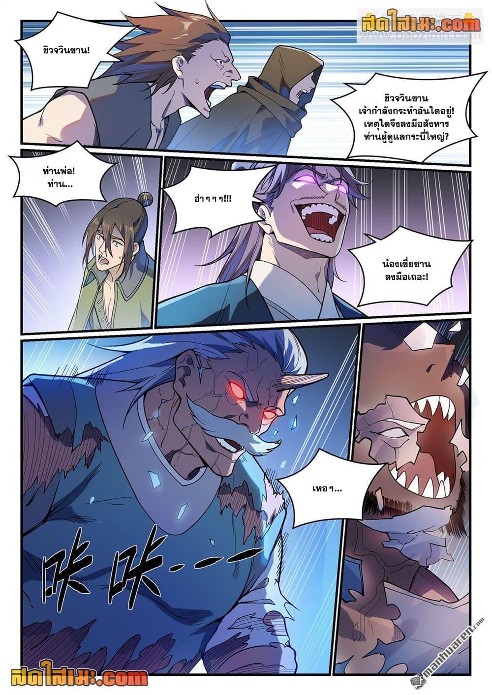 Manga-lc-com อ่านมังงะ อ่านการ์ตูน ออนไลน์ ฟรี Bailian Chengshen ตอนที่ 1 2 3 4 5 6 7 8 9 10 11 12 13 14 ฟรี ไม่มีโฆษณา Manga-lc - อ่าน มังงะ อ่าน การ์ตูน ออนไลน์ อ่านมังงะ ฟรี