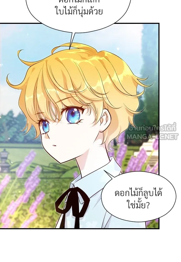 จักรพรรดิคลั่งรักที่เด็กกว่าฉันพันปี ตอนที่ 6 รูปที่ 108