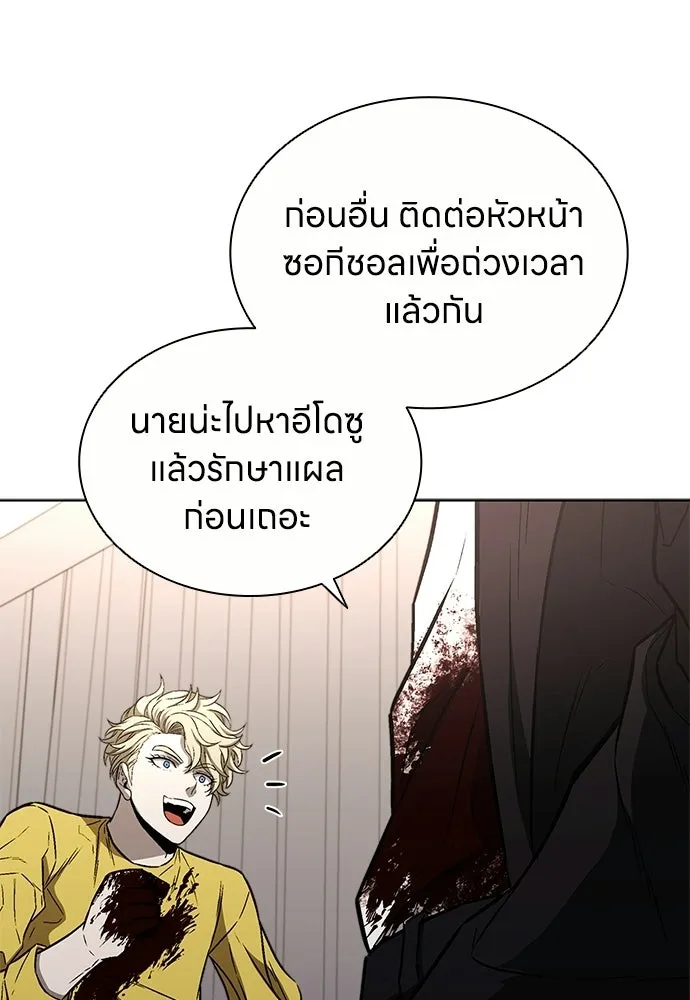 อัยการสายโหด ตอนที่ 36 รูปที่ 26