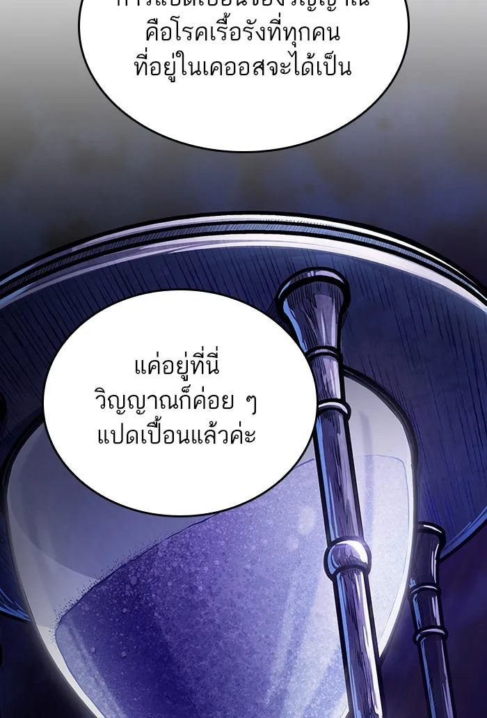 หลังวันสิ้นโลก ตอนที่ 13 รูปที่ 7