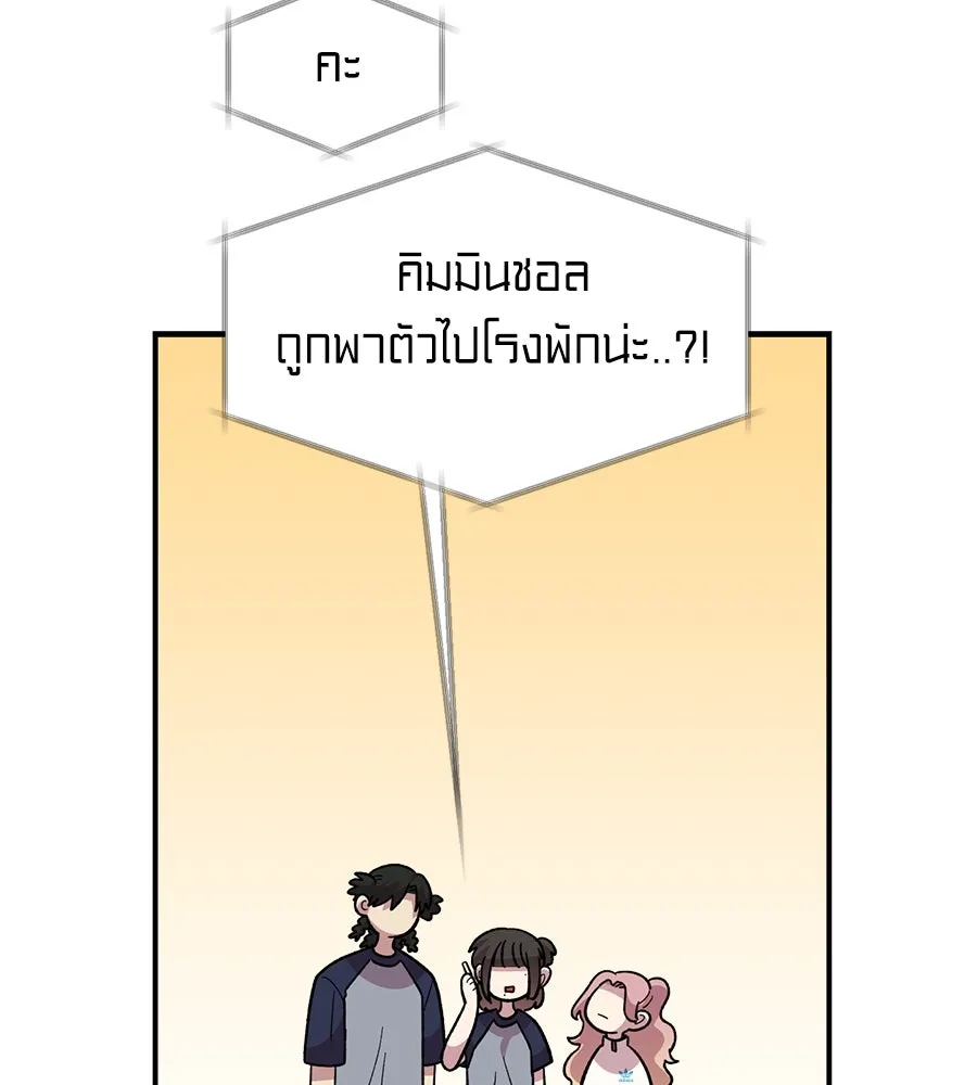 เพื่อนกันมันส์เกิน ตอนที่ 20 รูปที่ 131