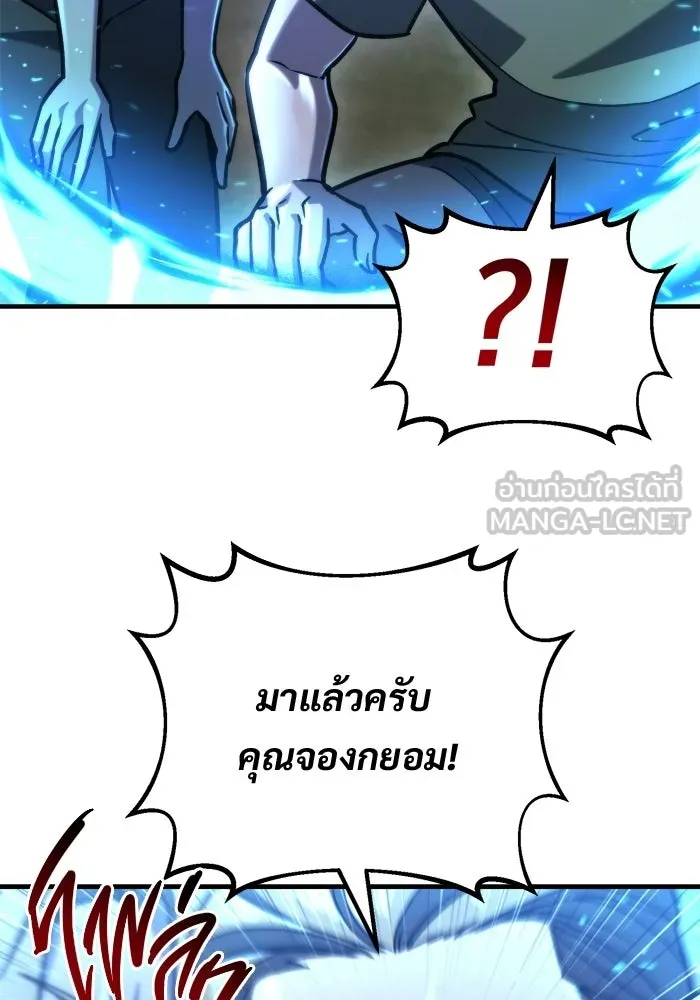 โกดังลับหลังโลกแตก ตอนที่ 80 รูปที่ 45