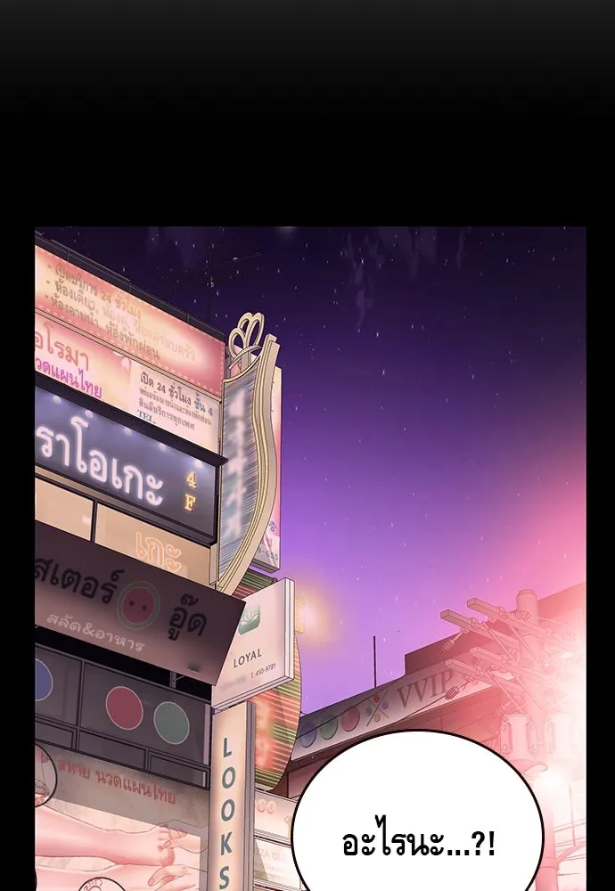 King Game ตอนที่ 19 เตรียมใจแล้วใช่ไหม รูปที่ 130