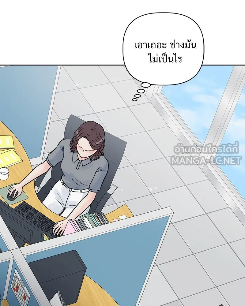 รักนี้ไม่ต้องมีเซนส์ ตอนที่ 7 รูปที่ 96
