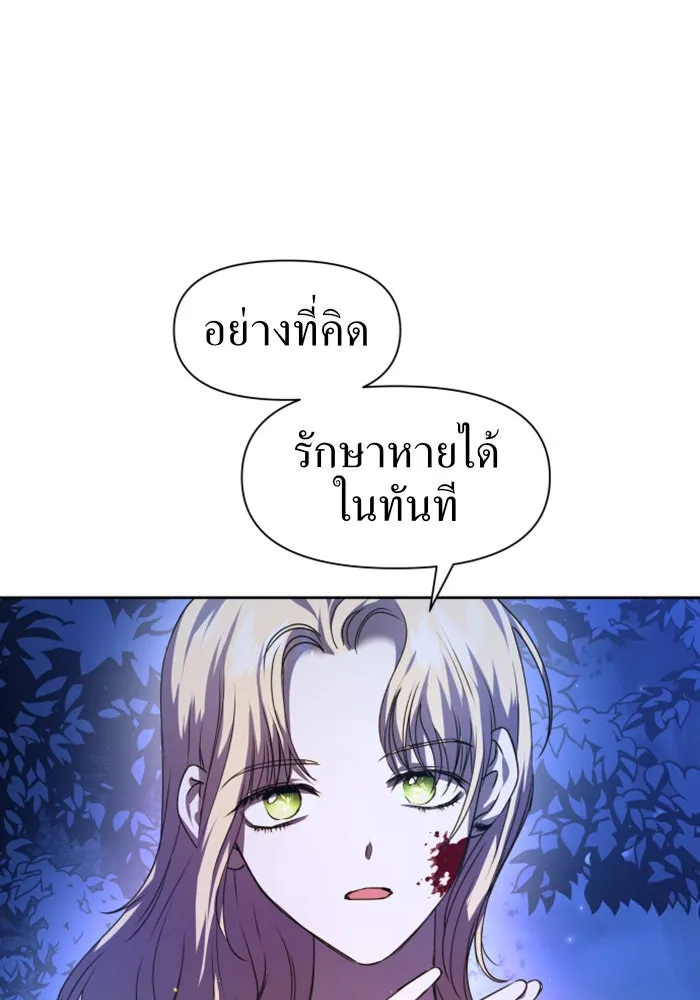 ชิงชีวิตพลิกลิขิตชะตา ตอนที่ 18 รุกฆาต! รูปที่ 98