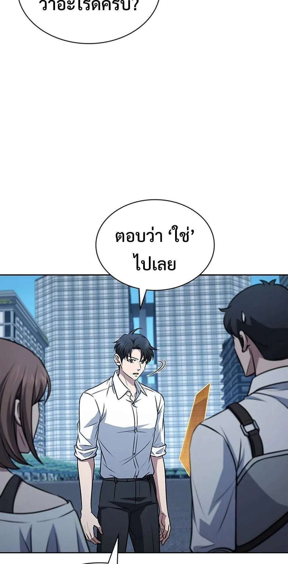 How to Survive Restructuring ว_ธ_เอาต_วรอดจากการปร_บโครงสร_าง ตอนที่ ตอนที่ 52 รูปที่ 26