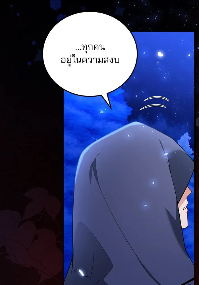 แผนหย่าสามีทรราช ตอนที่ 97 รูปที่ 4