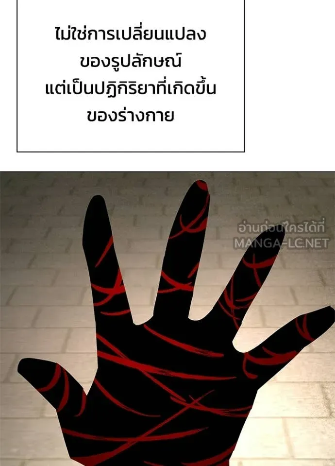 หลานอัจฉริยะ ตอนที่ 102 รูปที่ 27