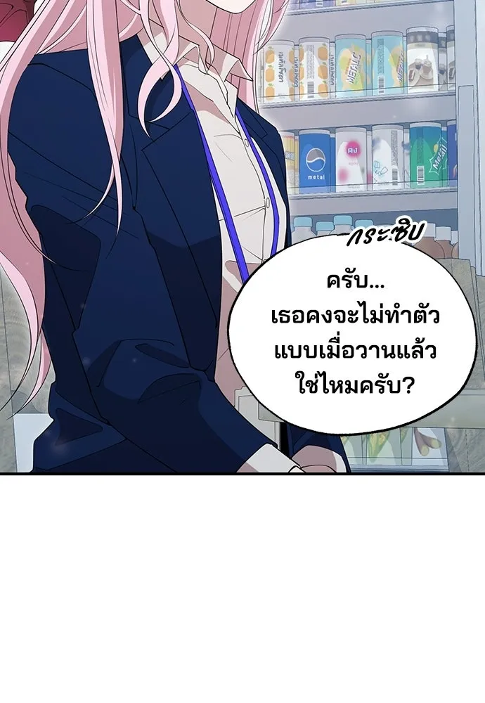 ร้านสะดวกซื้อต่างโลก ตอนที่ 10 รูปที่ 46