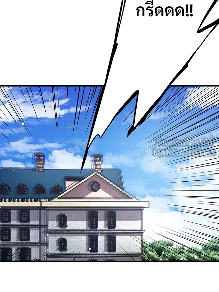 Bring the Love ตอนที่ 87 รูปที่ 69