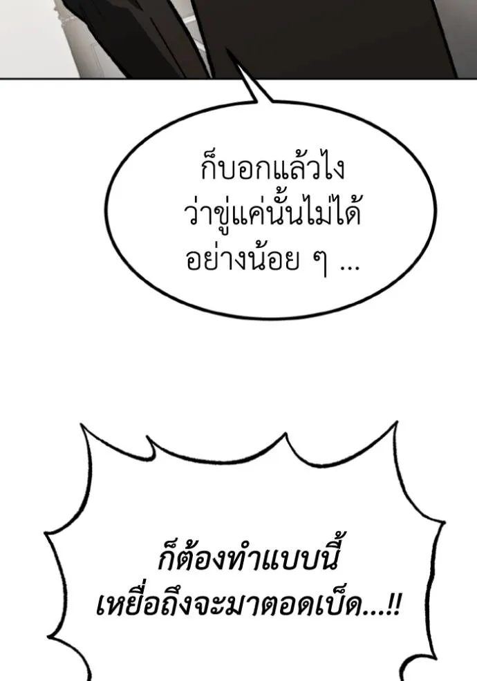 ราชาแห่งอ็อกทากอน ตอนที่ 130 รูปที่ 103