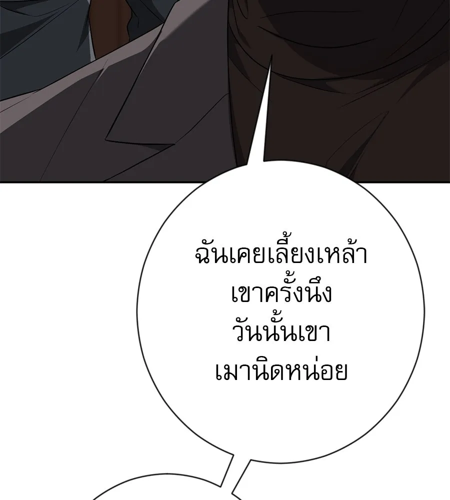 คอลเซ็นเตอร์เปลี่ยนชีวิต ตอนที่ 9 แคสติง รูปที่ 214