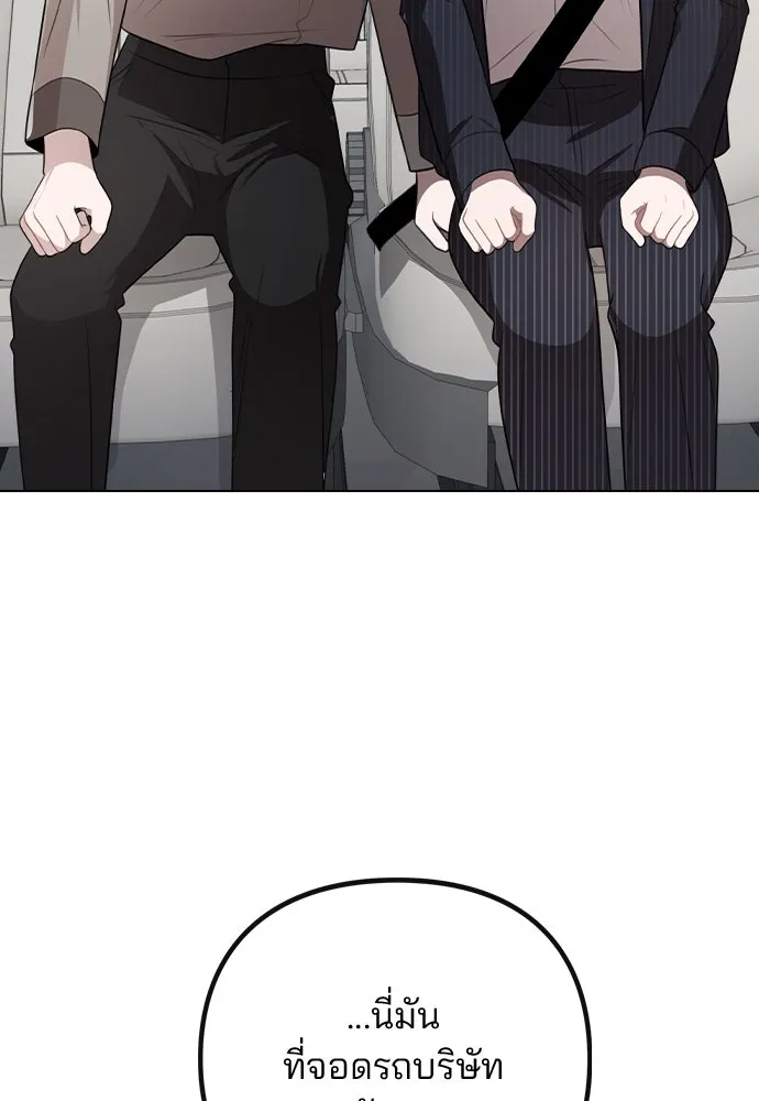 รักผิดแผน ตอนที่ 80 (ตอนจบ) รูปที่ 56