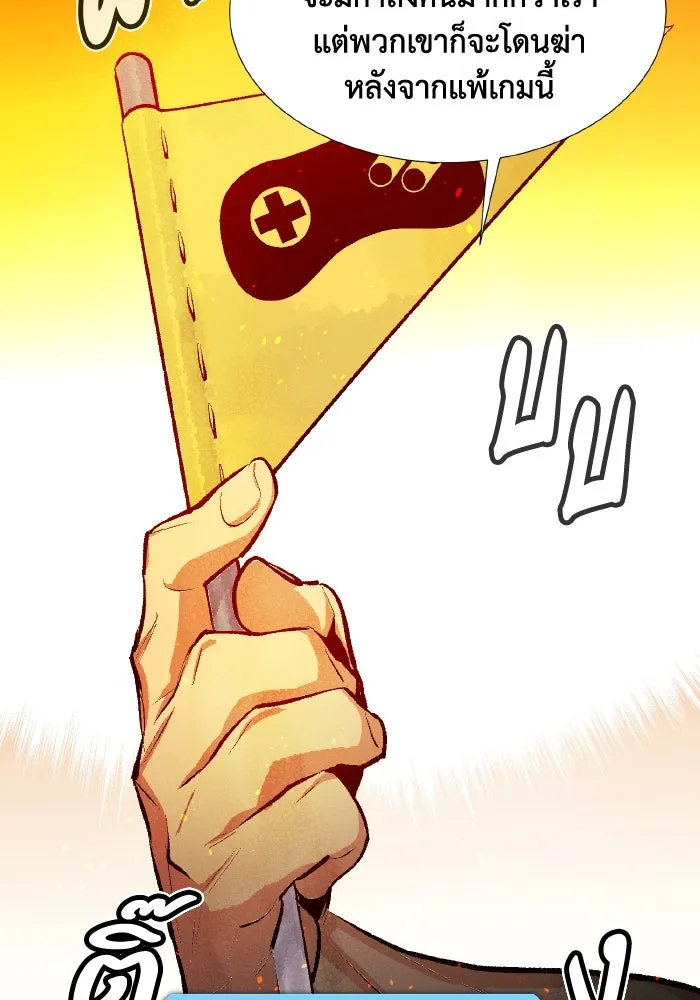 The Lone Necromancer ตอนที่ 85 รูปที่ 119