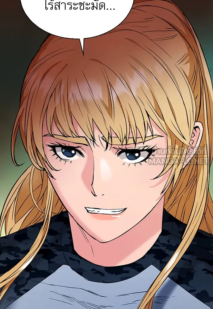 ดรูอิดแห่งสถานีโซล ตอนที่ 15 รูปที่ 45