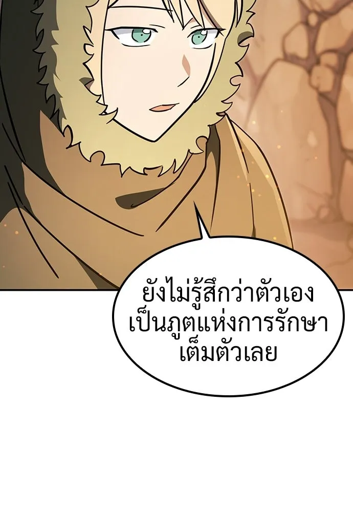 คลินิกสัตว์ต่างโลกของคิมโอจิน ตอนที่ 56 รูปที่ 50