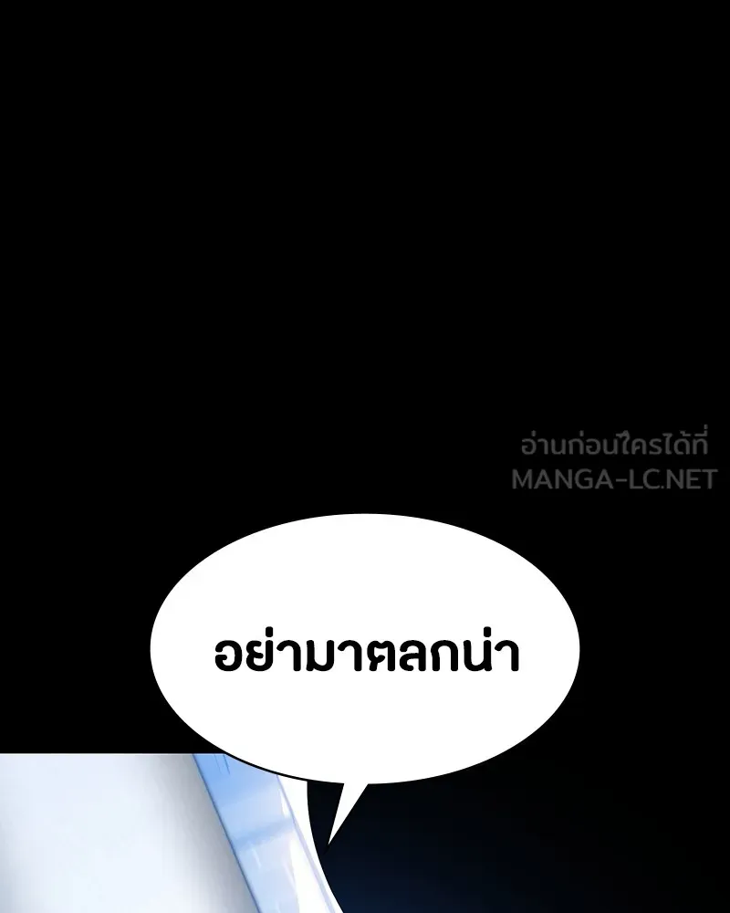 มือสังหารพันธุ์อมตะ ตอนที่ 6 รูปที่ 9