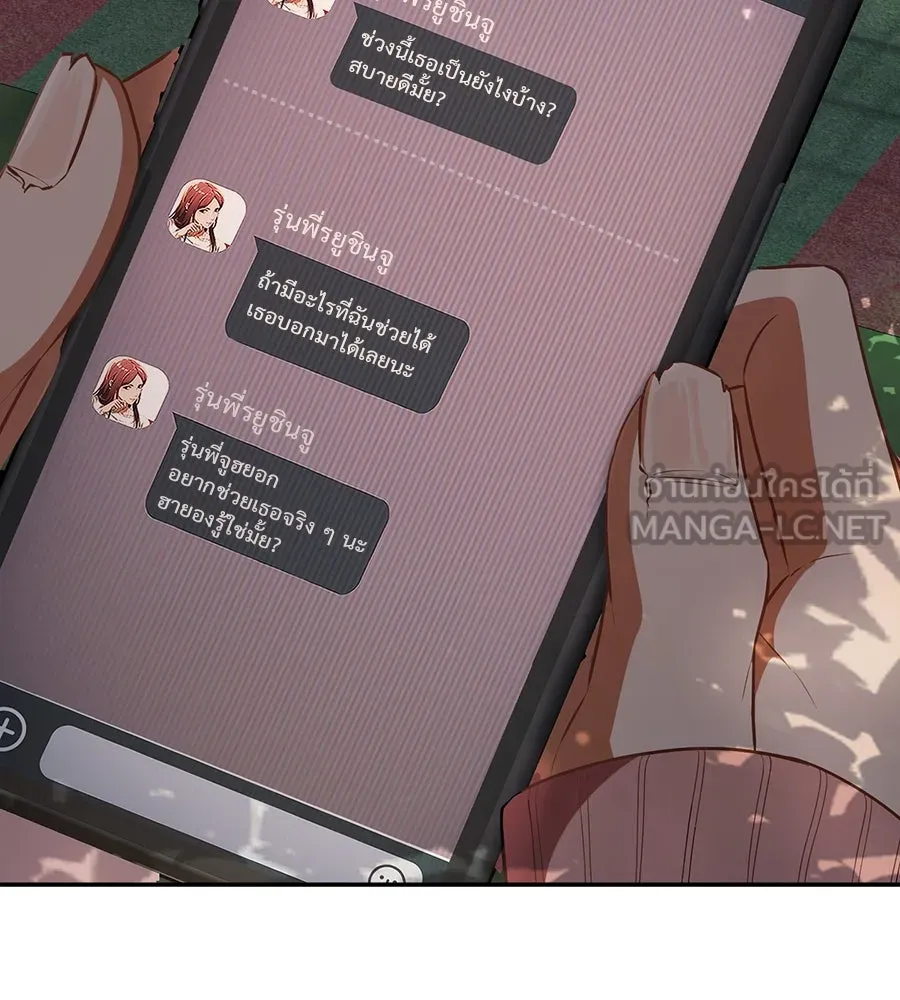 คอลเซ็นเตอร์เปลี่ยนชีวิต ตอนที่ 23  ไม่ได้ตัวคนเดียว รูปที่ 45