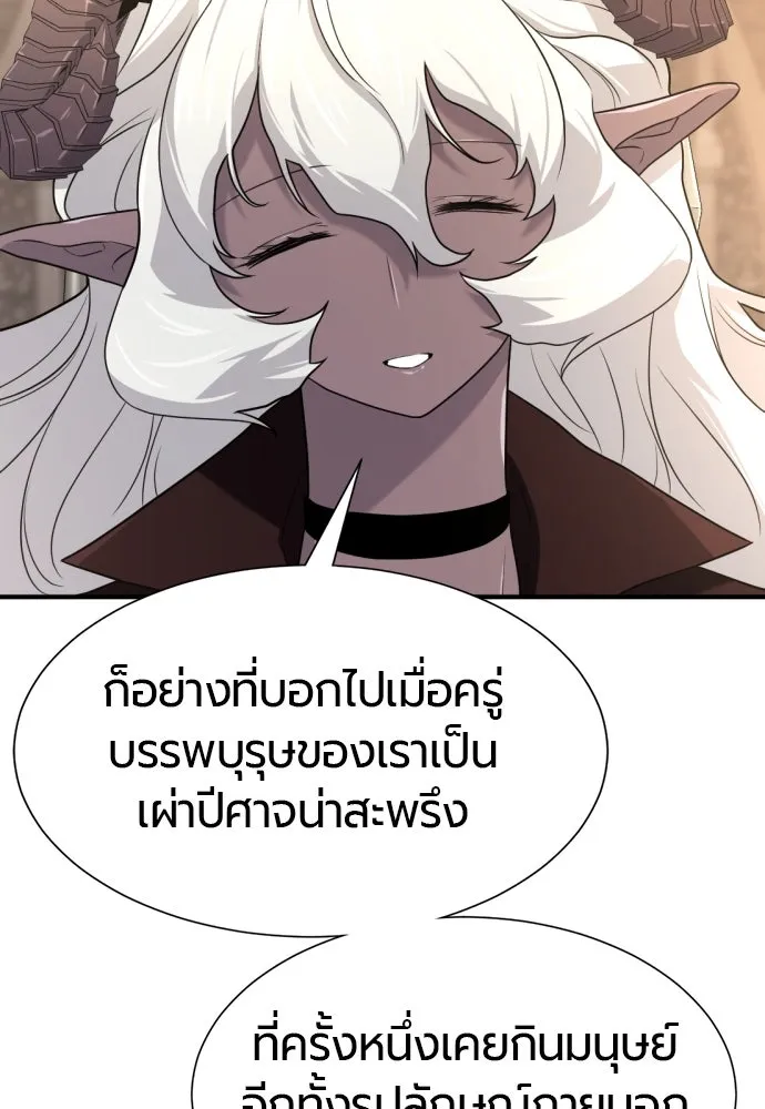 ยอดสถาปนิกผู้พิทักษ์อาณาจักร ตอนที่ 169 รูปที่ 112