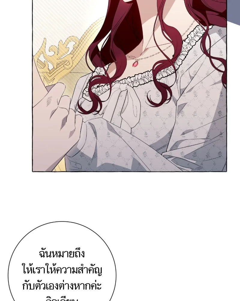 นึกว่าเป็นอิเซไคธรรมดา ตอนที่ 47 รูปที่ 68