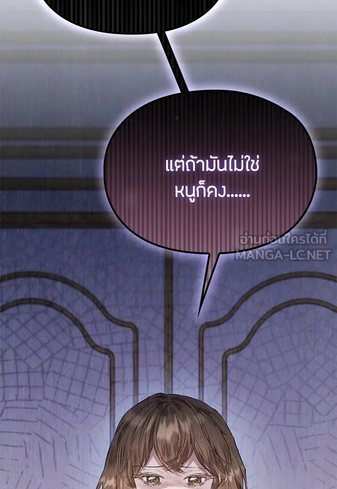 ลูกสาวตัวปลอมของท่านดยุก ตอนที่ 35 รูปที่ 69