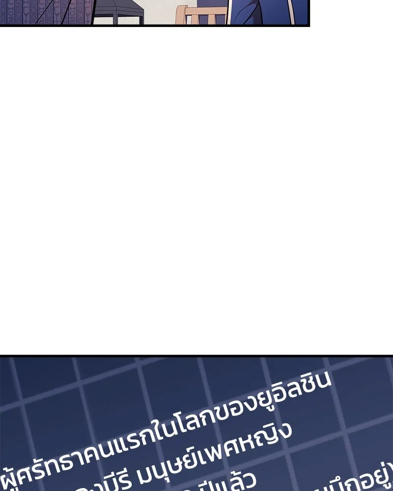 สัปดาห์นี้งดอัปตอนใหม่ ตอนที่ 31 รูปที่ 133