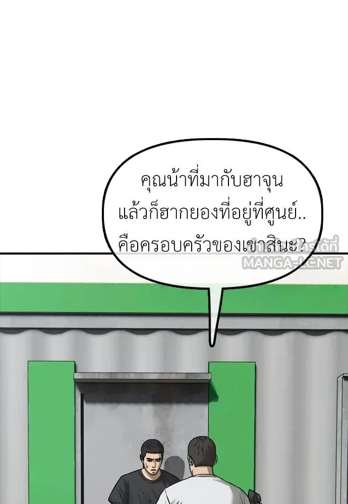 ผู้กล้าฝ่า ตอนที่ 48 รูปที่ 60