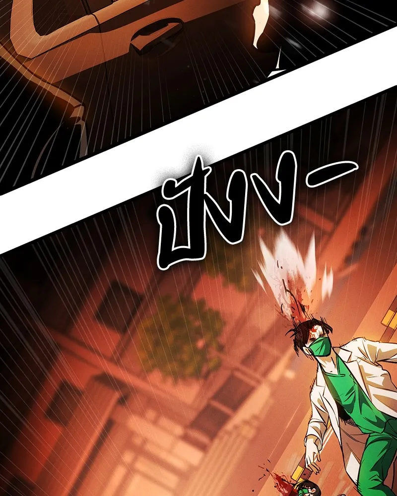 มือสังหารพันธุ์อมตะ ตอนที่ 2 รูปที่ 95