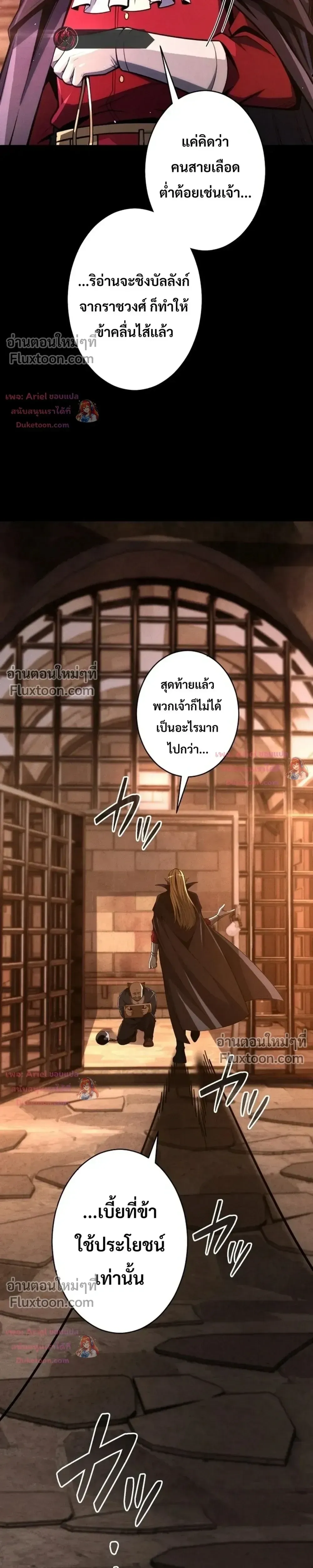 100 Million Years Later The Ultimate Weapon Return อาว_ธส_ดท_าย ต_นข_นมาไร_เท_ยมทานหล_งผ_านไป 100 ล_านป_ ตอนที่ ตอนที่ 23 รูปที่ 39