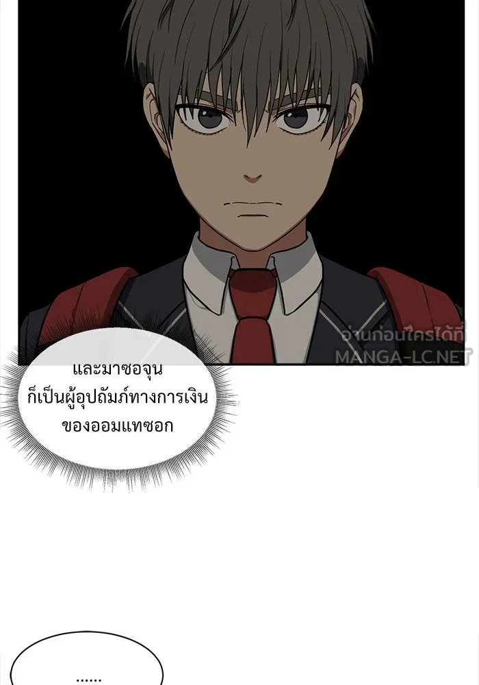 ช่วยเปลี่ยนฉันที ตอนที่ 42. แบซอนจู 8 รูปที่ 15