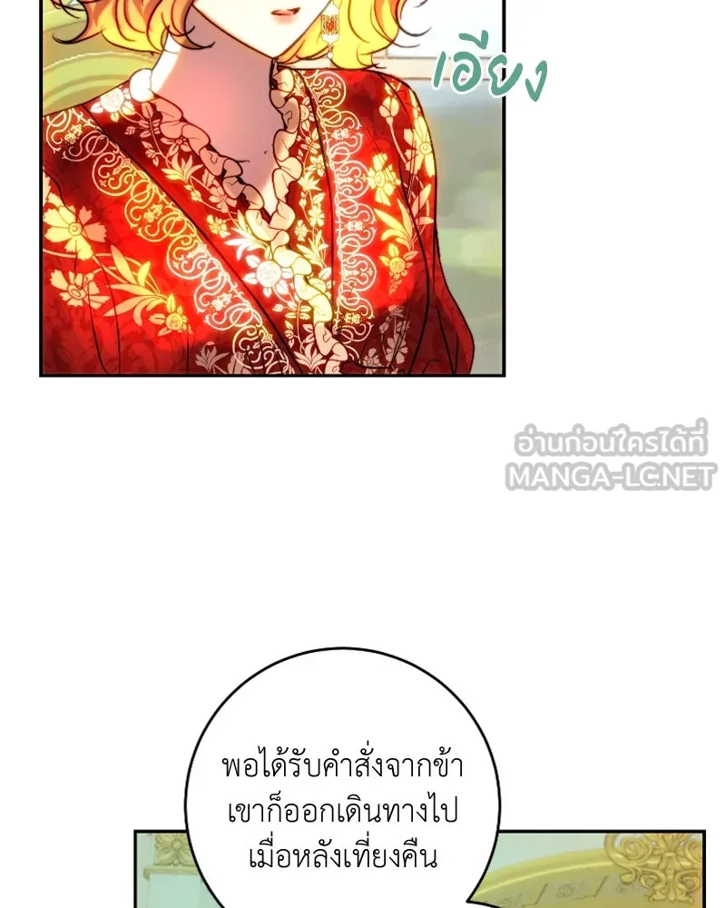 เจ้าหญิงคลั่งแห่งวังหลวง ตอนที่ 46 รูปที่ 72