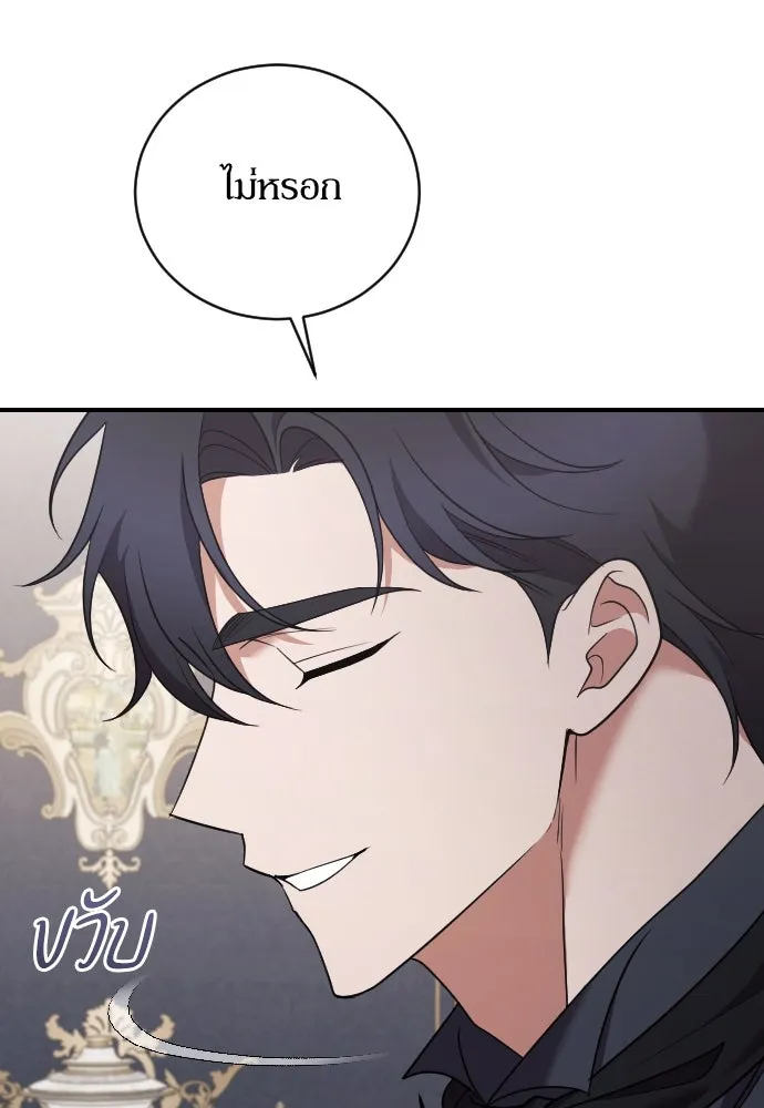 หมาป่าคู่เคียงบัลลังก์ ตอนที่ 42 รูปที่ 13