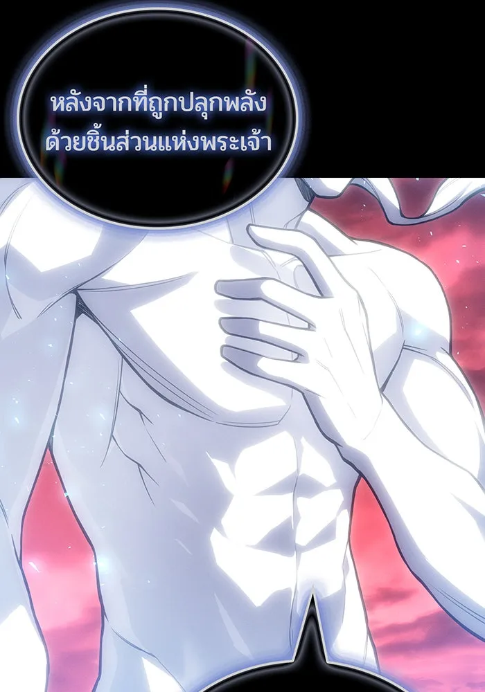 เกิดใหม่พร้อมพลังแห่งราชัน ตอนที่ 145 รูปที่ 91