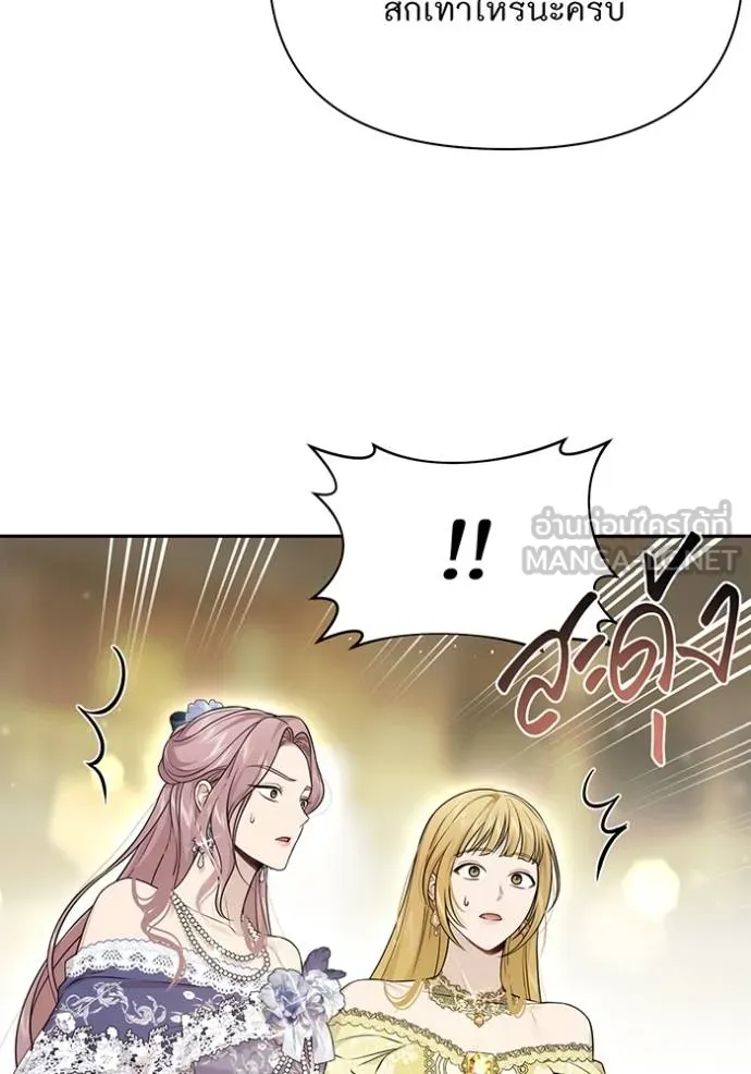 ห้องนอนลับ ตอนที่ 141 รูปที่ 97