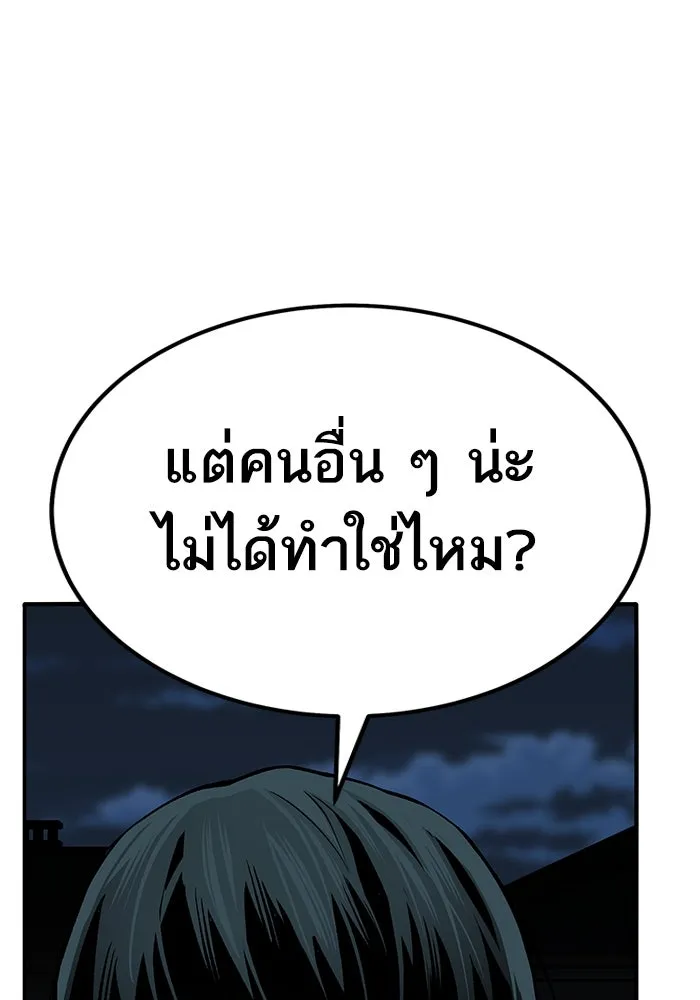 ยอดคนเลเวลทะลุ ตอนที่ 69 ทางเลือกของซิส รูปที่ 70