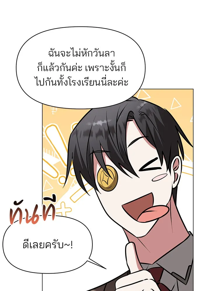 อะคาเดมีนี้เห็นทีจะเจ๊ง ตอนที่ 82 รูปที่ 4